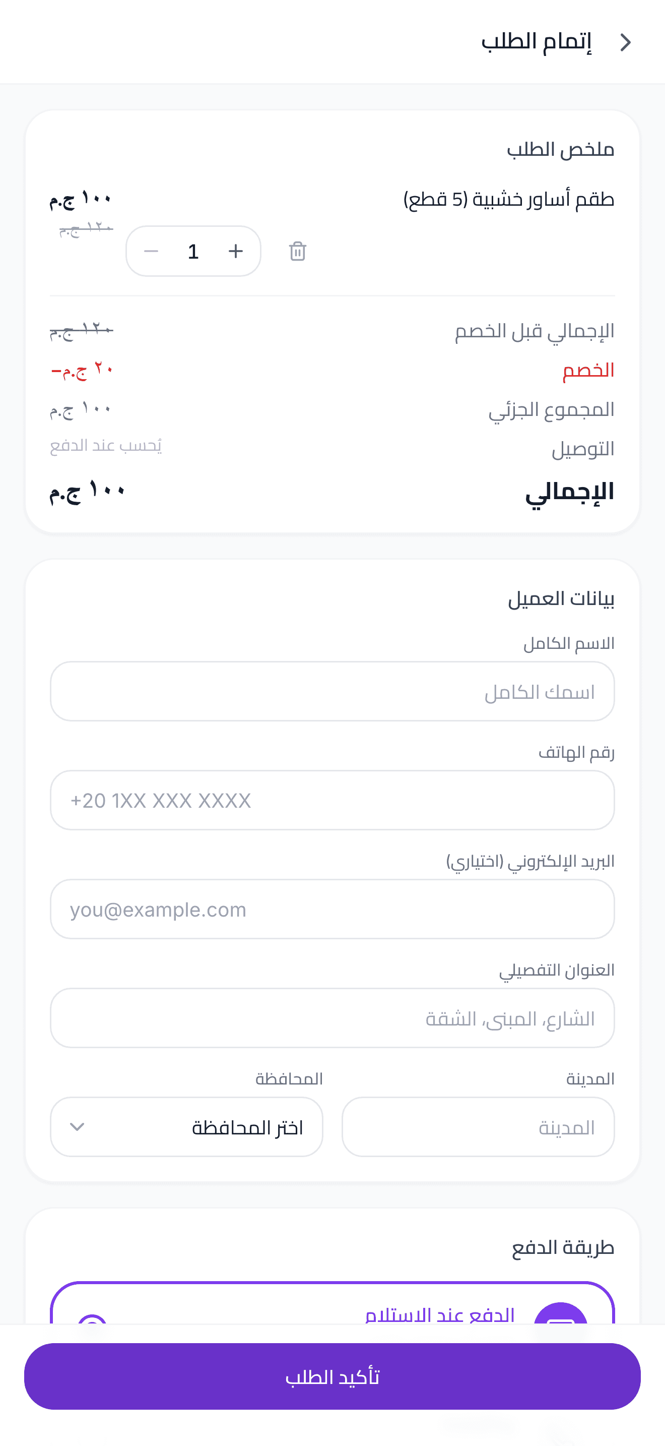 checkout