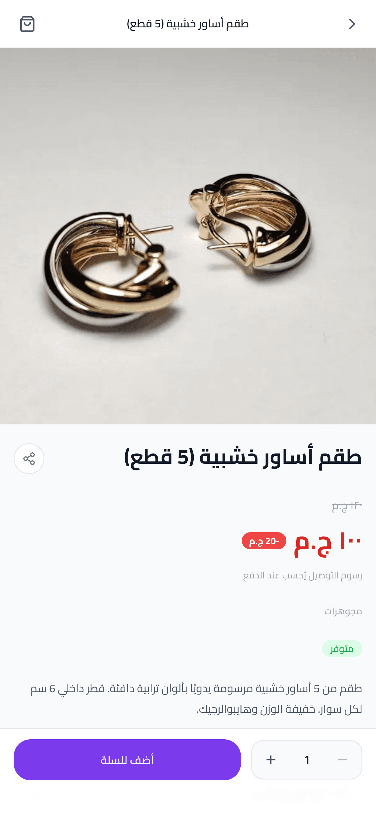 product