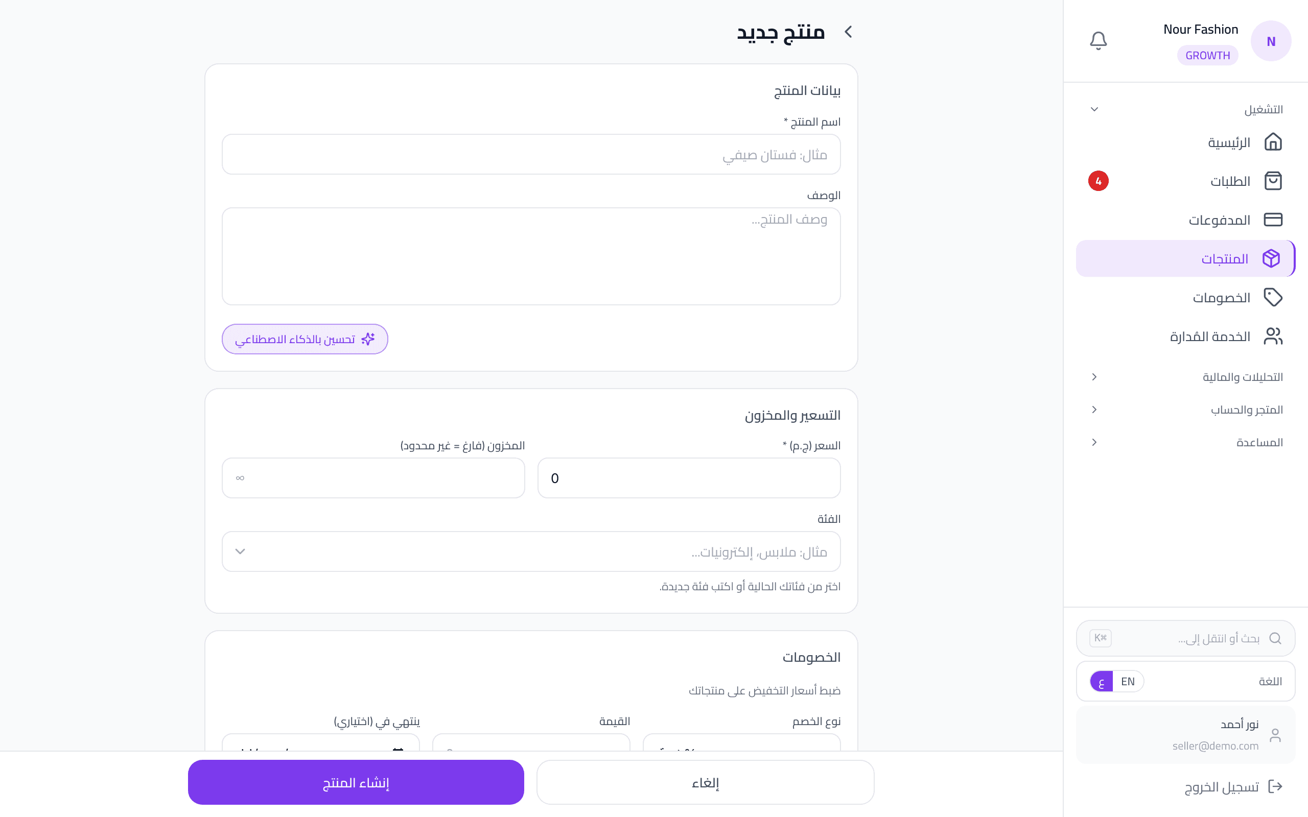 add-product