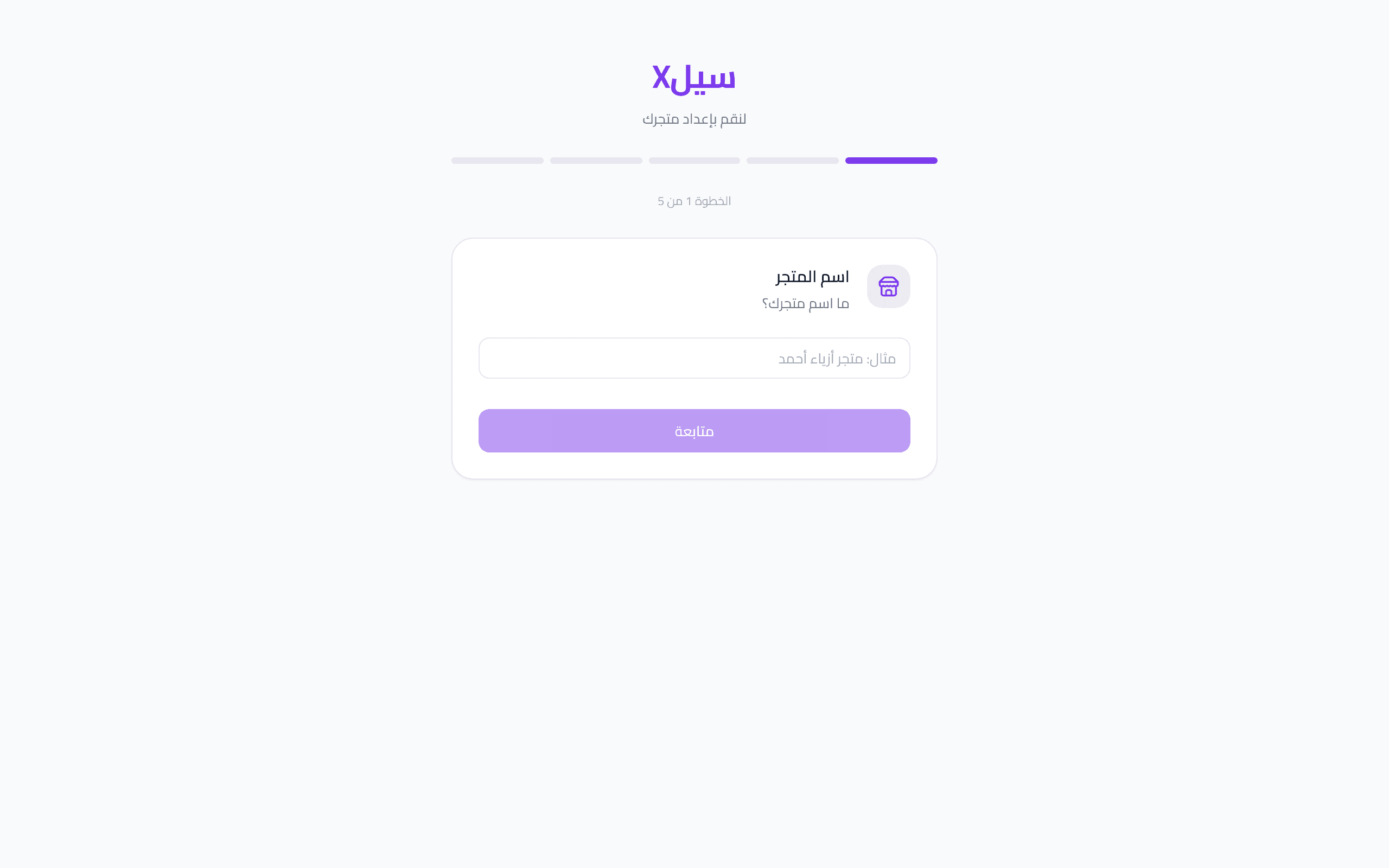 onboarding