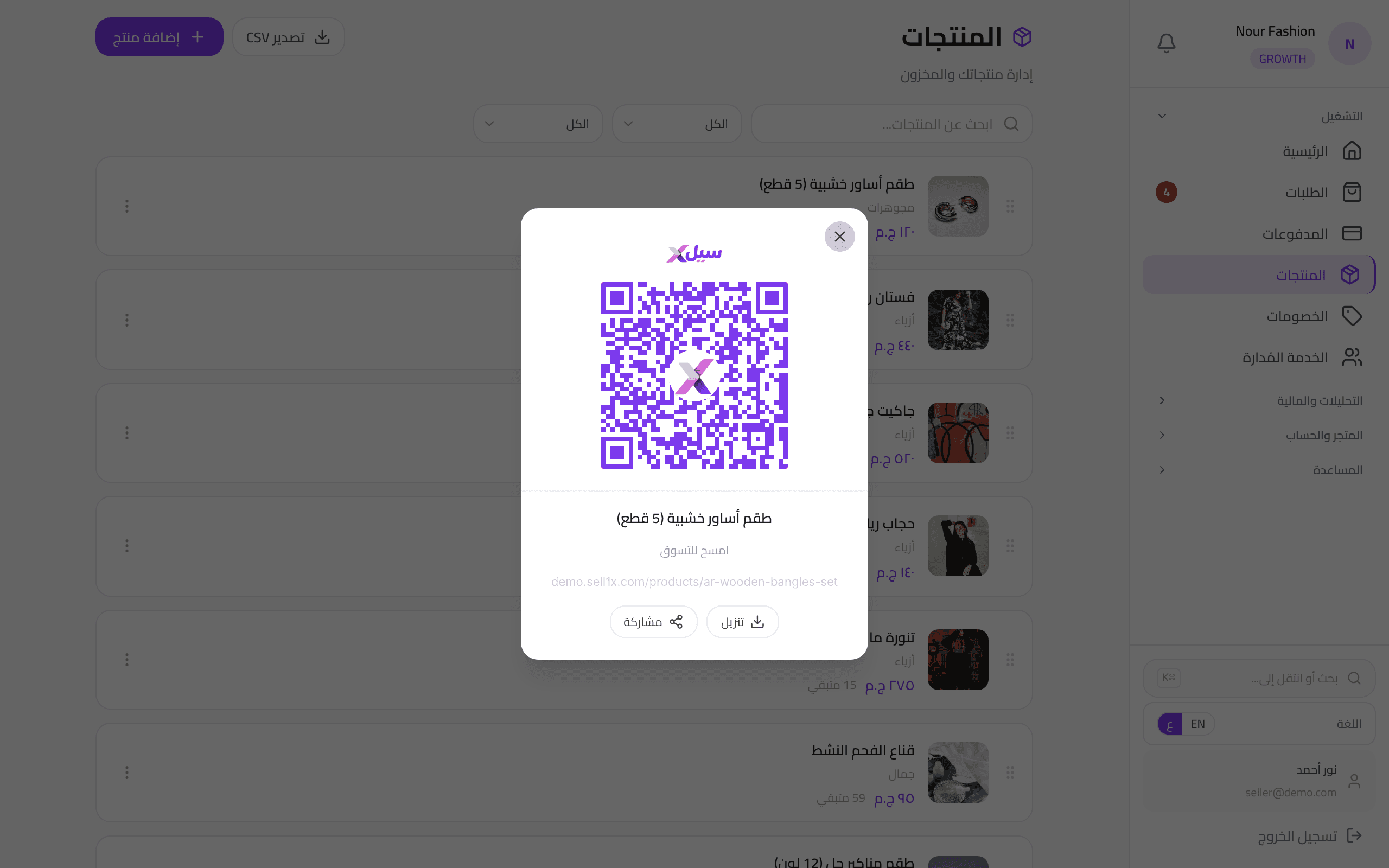 share-qr