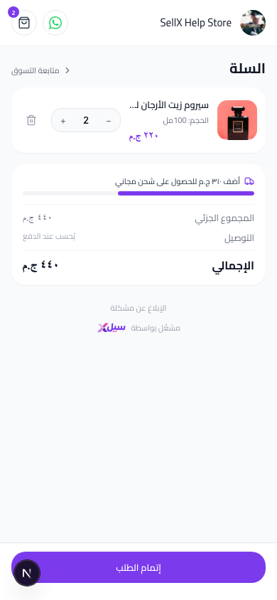 طرق استقبال المدفوعات في مصر: الدفع عند الاستلام وإنستاباي وفودافون كاش والبطاقات — مقارنة