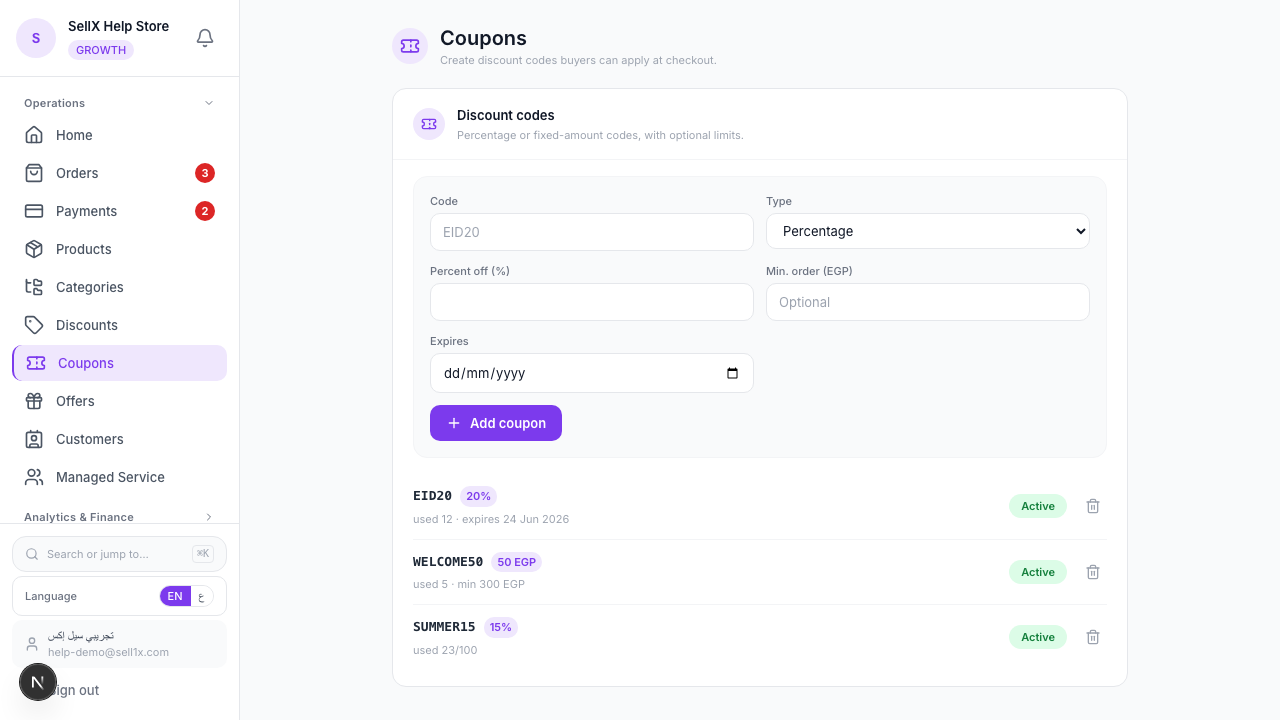 sellX Coupons — discount codes