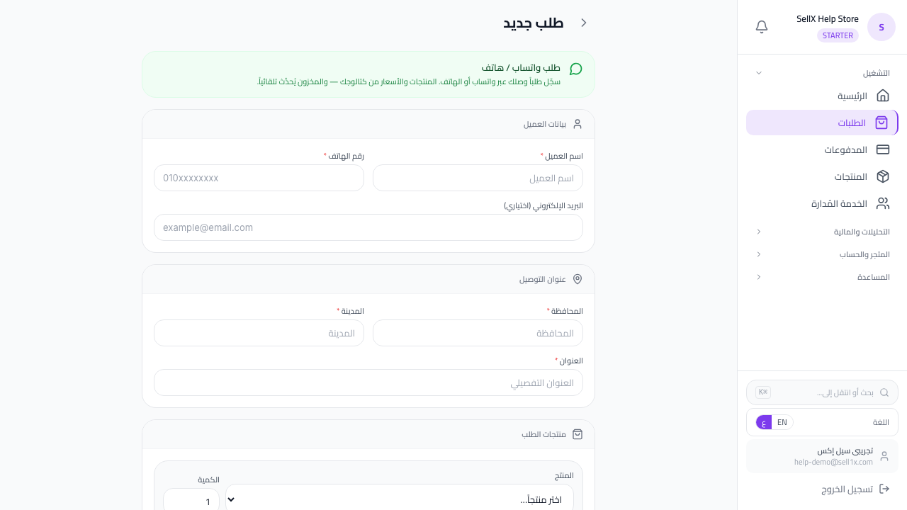 تفاصيل الطلب والتأكيد