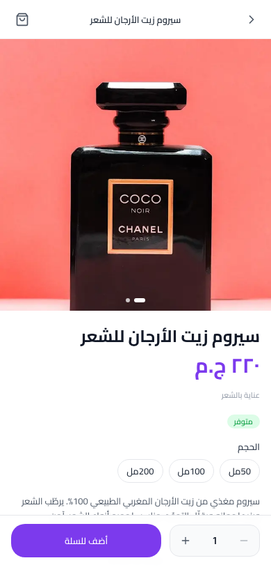 ازاي تاخد صور منتجات احترافية من موبايلك