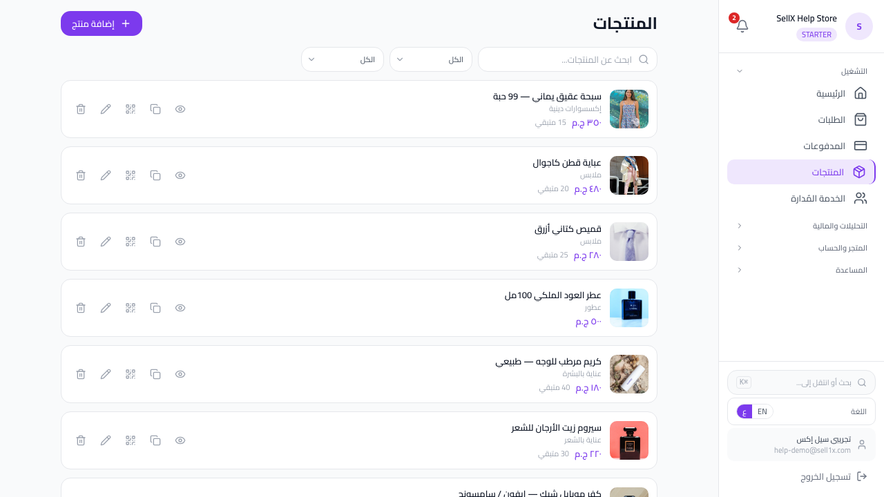 صفحة إضافة منتج