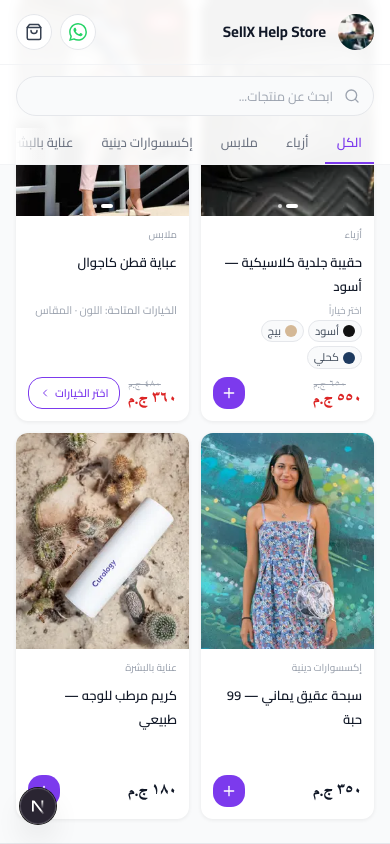 كارت منتج بسعر مخفّض على سيلX