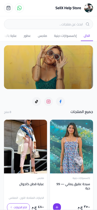 ازاي تستخدم QR كود متجرك لزيادة المبيعات والعملاء المتكررين