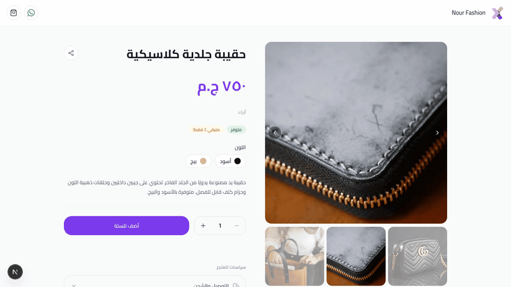 كل مظاهر سيلX على صفحة تفاصيل المنتج